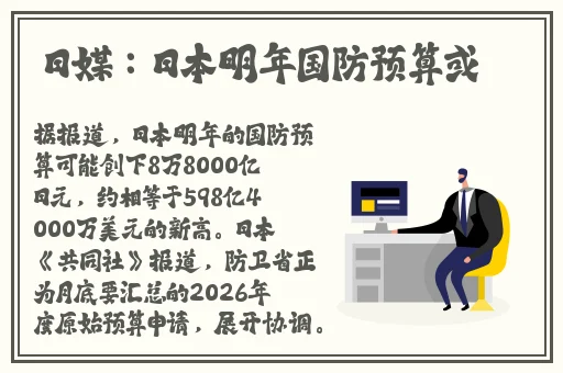 拔萝卜降黄9.1现看